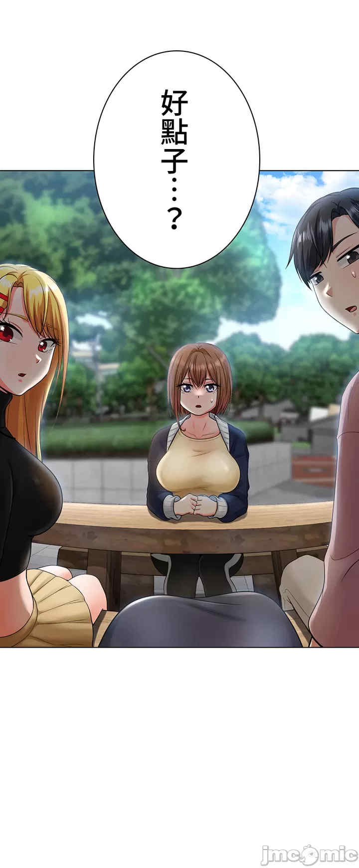 都会男子和方言女子的爱爱教学