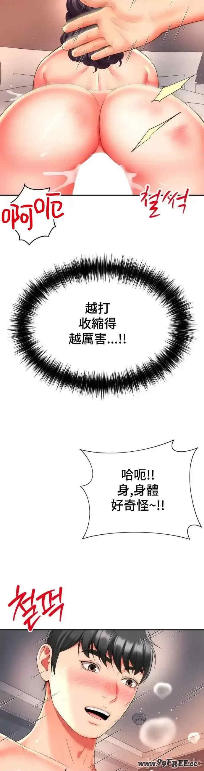 和朋友妈妈做朋友