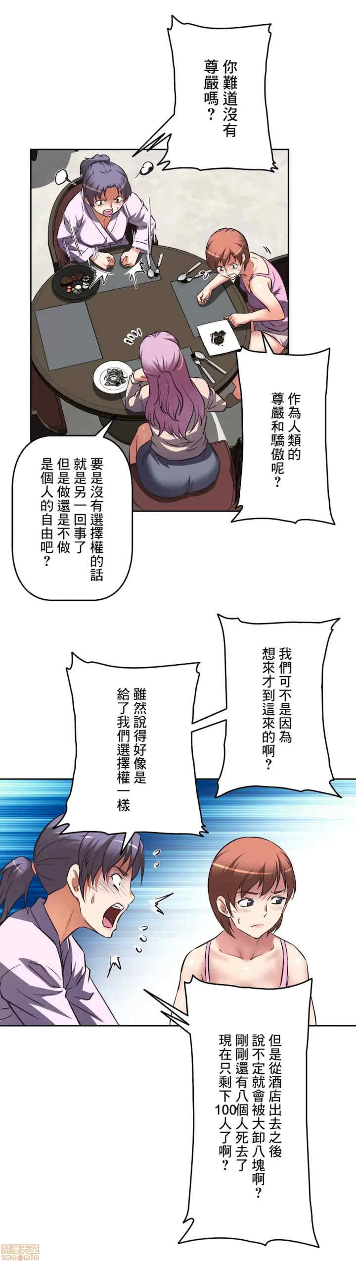 性爱转生!三途川的女孩们