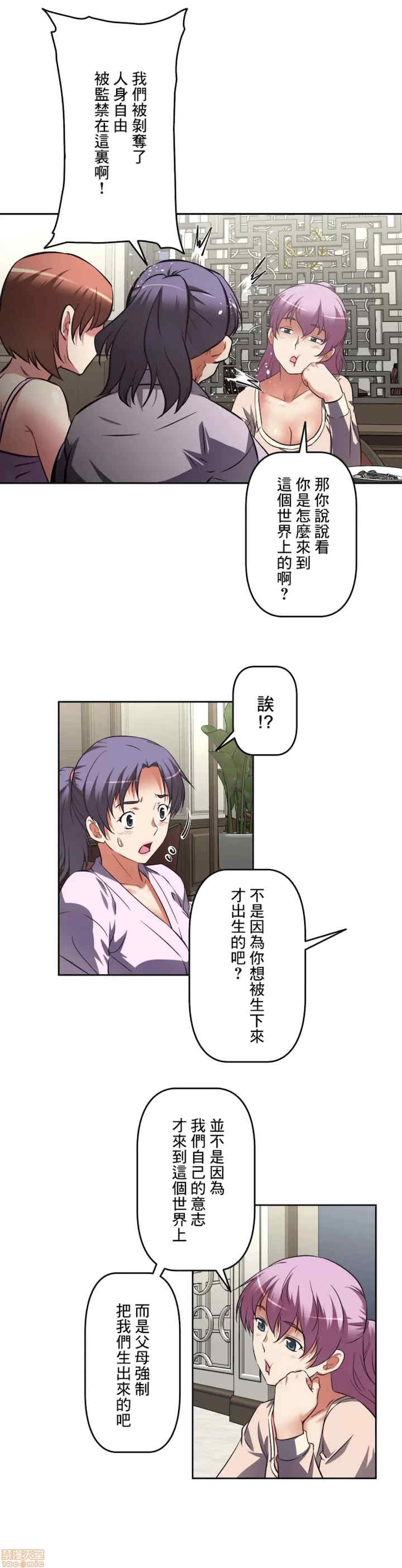 性爱转生!三途川的女孩们