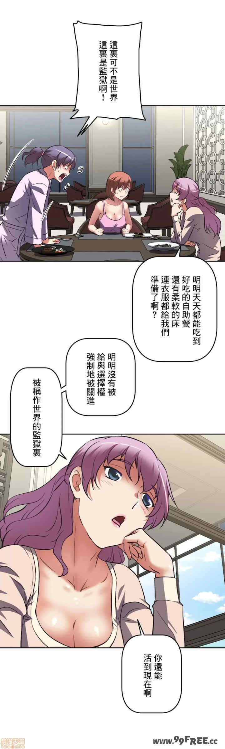 性爱转生!三途川的女孩们