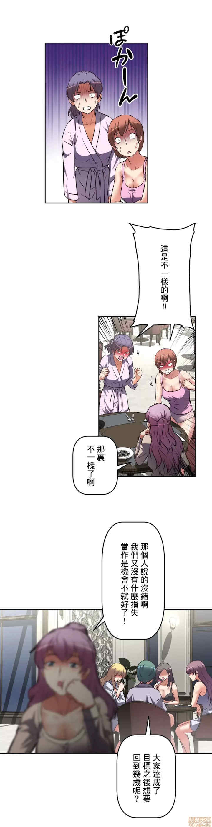 性爱转生!三途川的女孩们