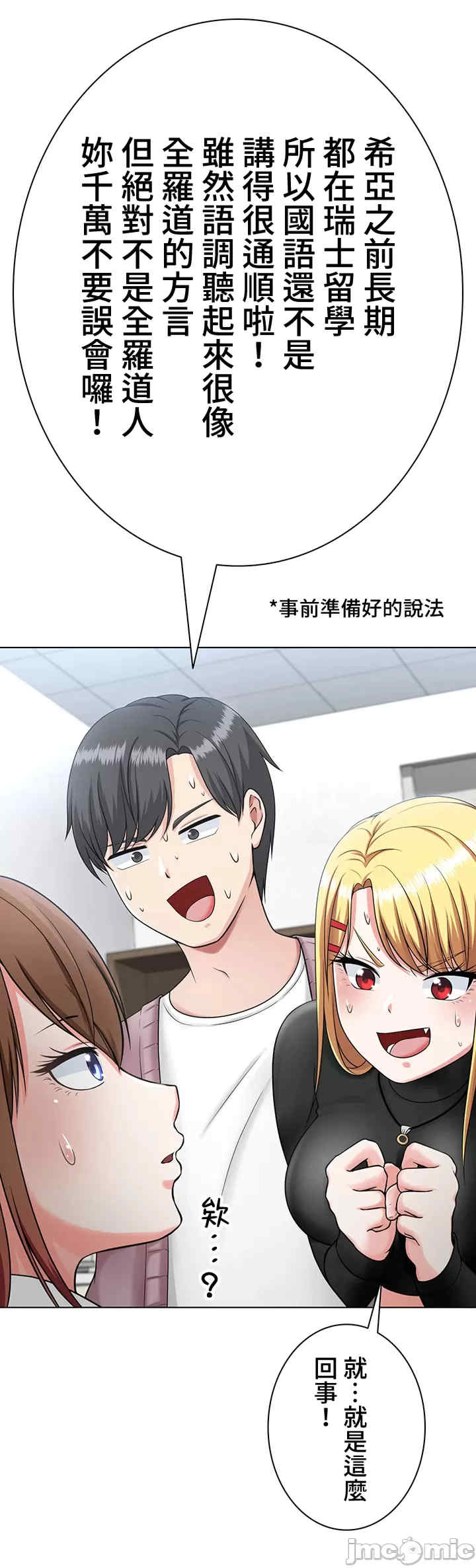 都会男子和方言女子的爱爱教学