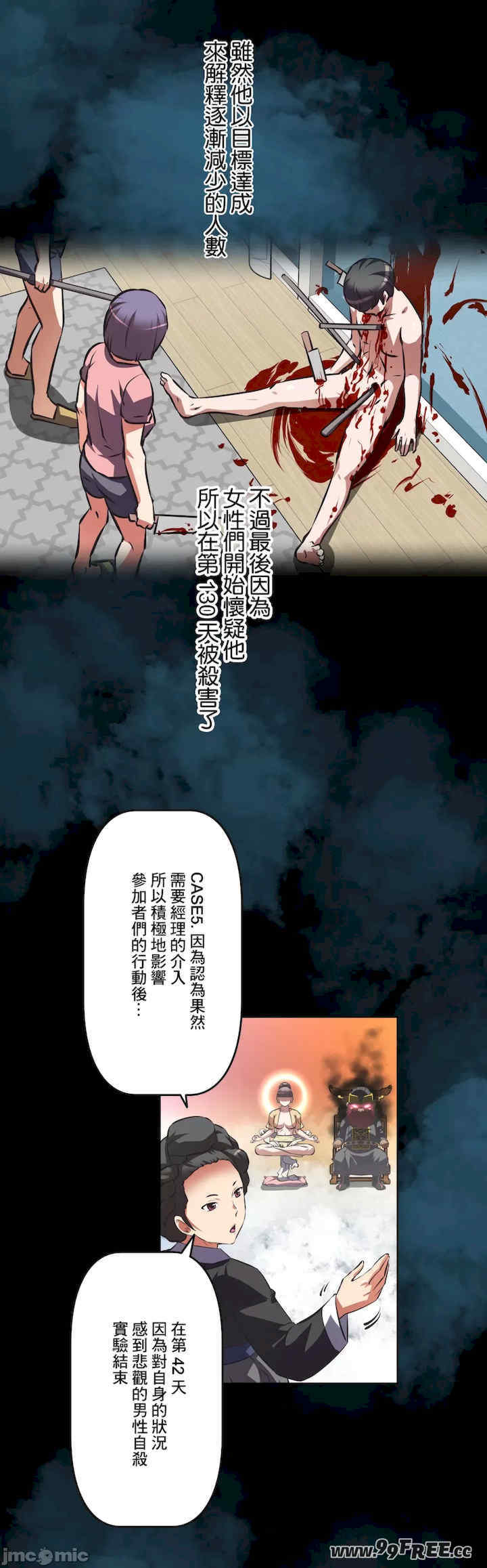 性爱转生!三途川的女孩们