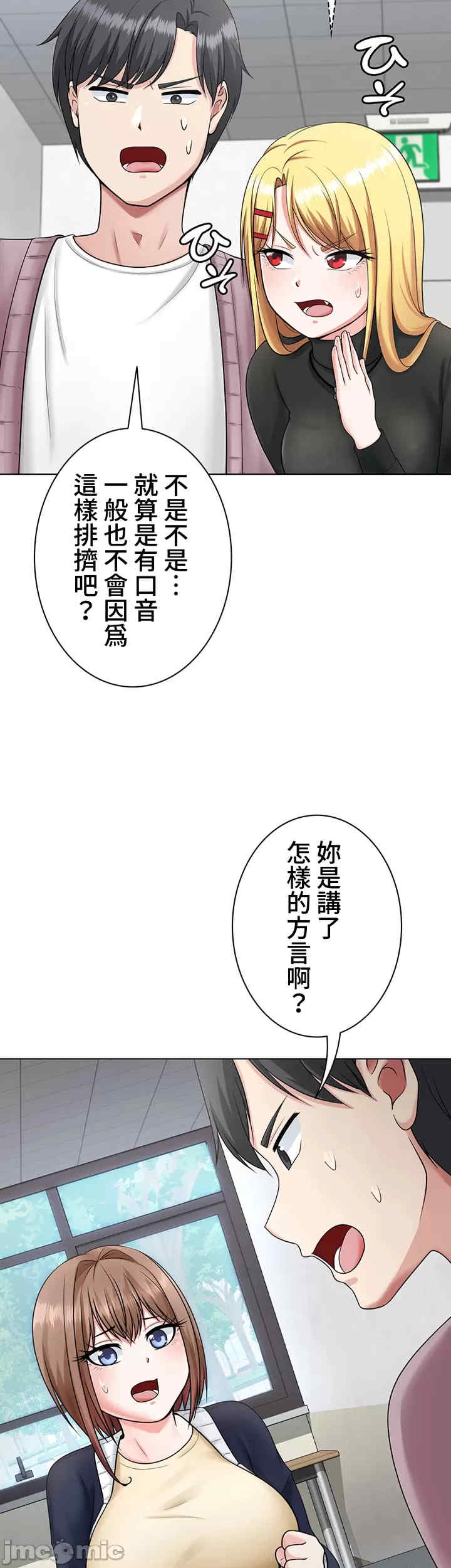 都会男子和方言女子的爱爱教学