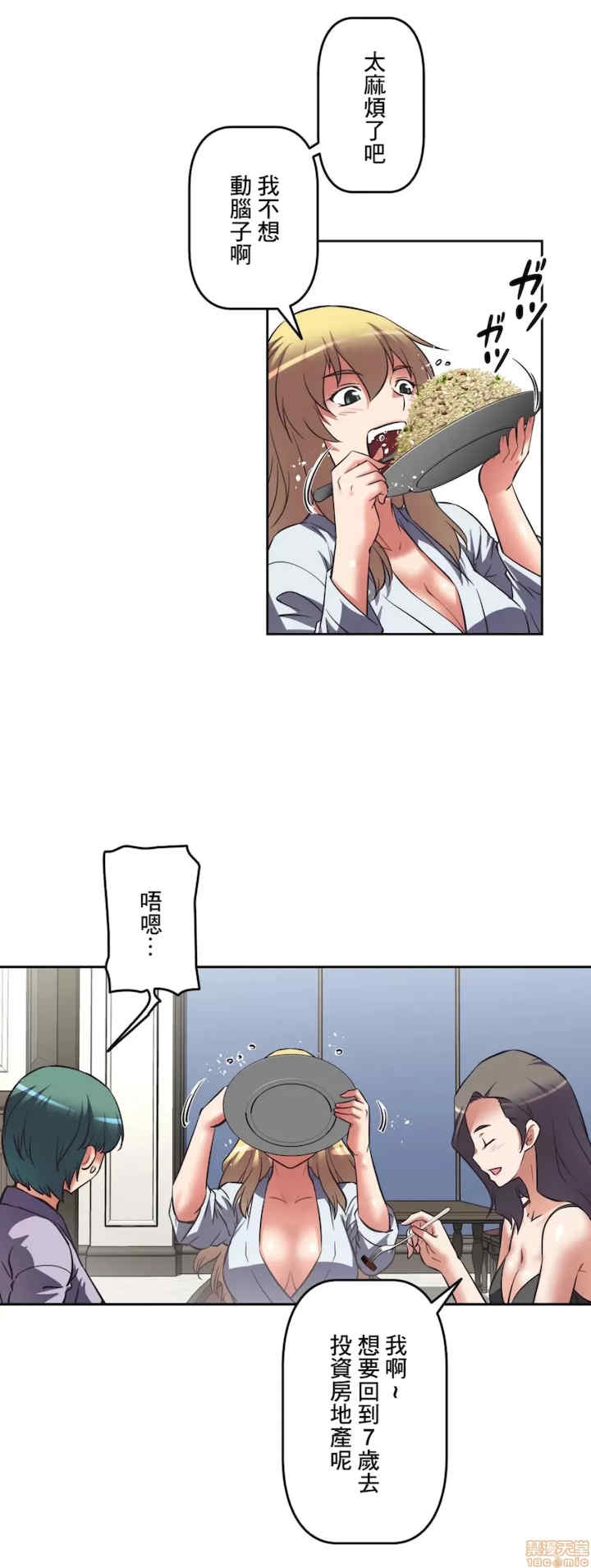 性爱转生!三途川的女孩们