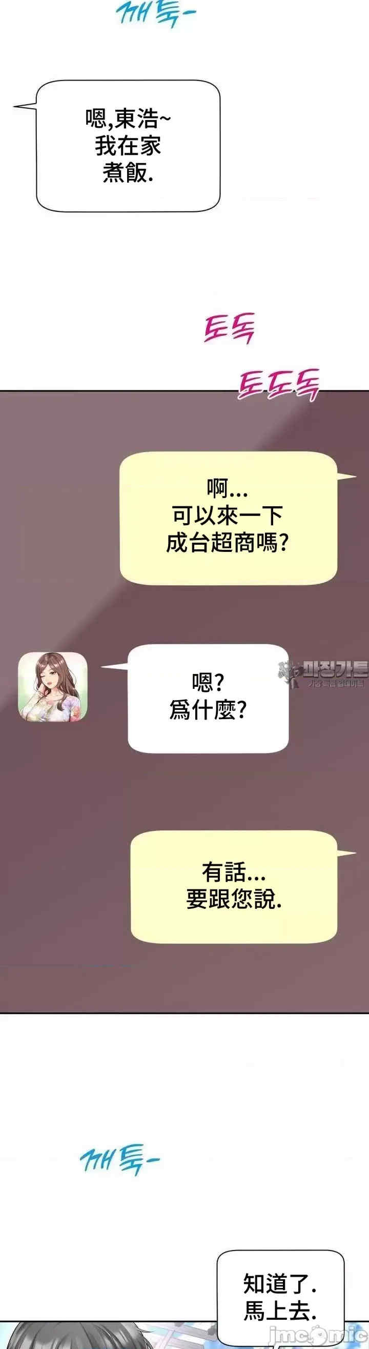 和朋友妈妈做朋友