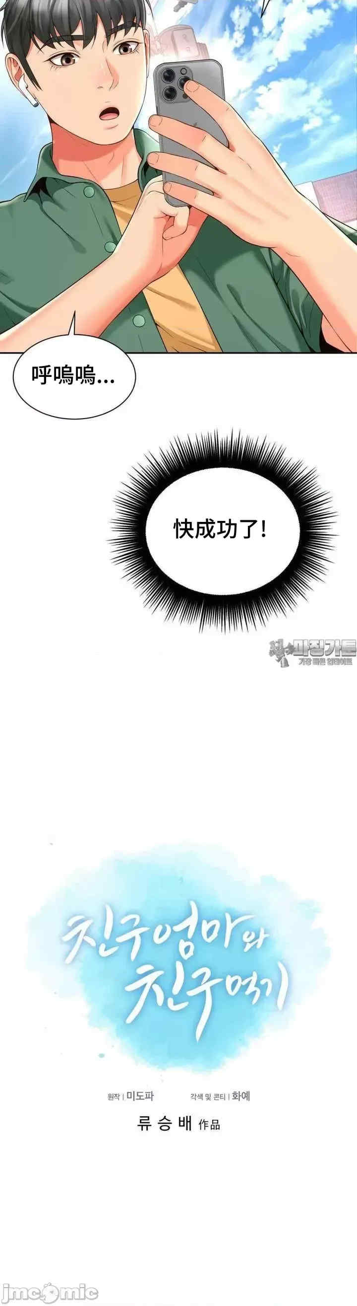 和朋友妈妈做朋友