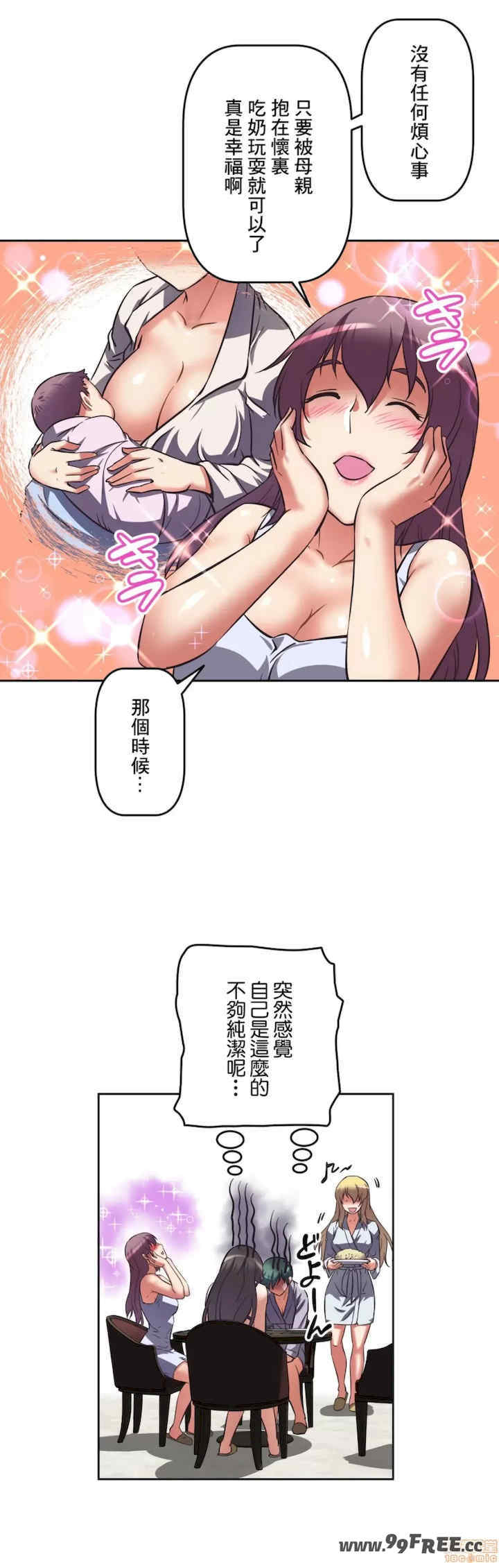 性爱转生!三途川的女孩们