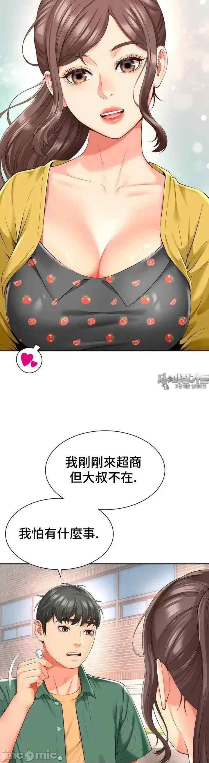 和朋友妈妈做朋友