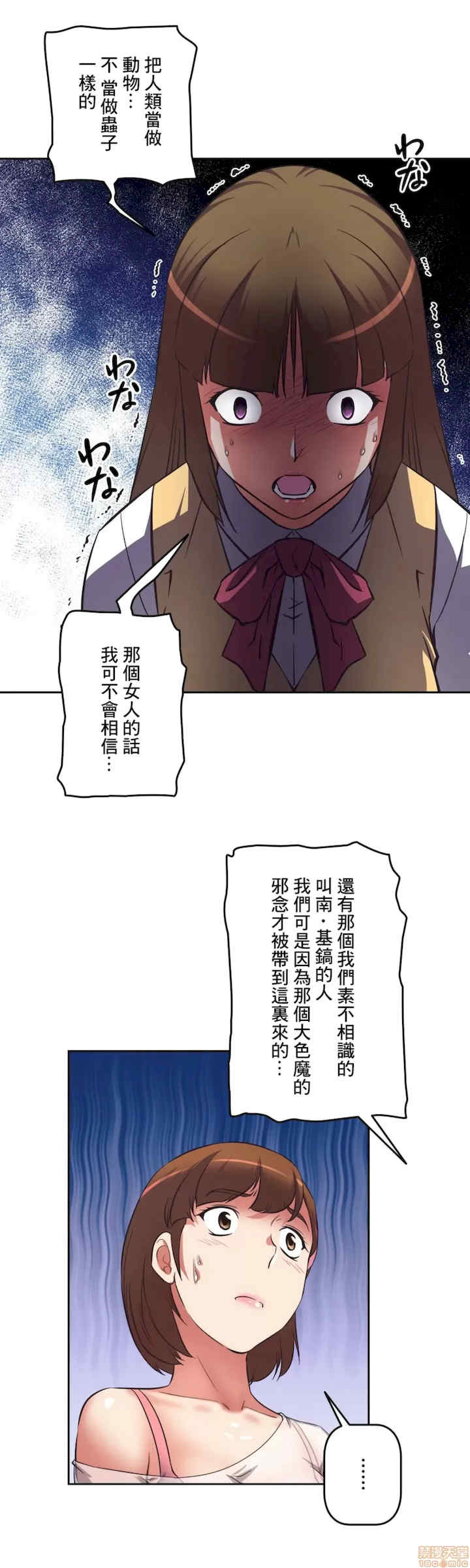 性爱转生!三途川的女孩们