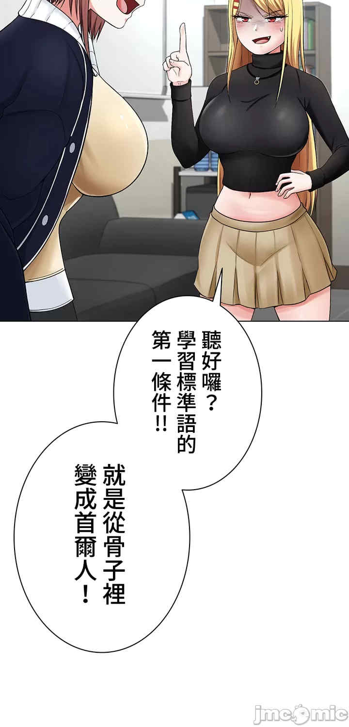 都会男子和方言女子的爱爱教学