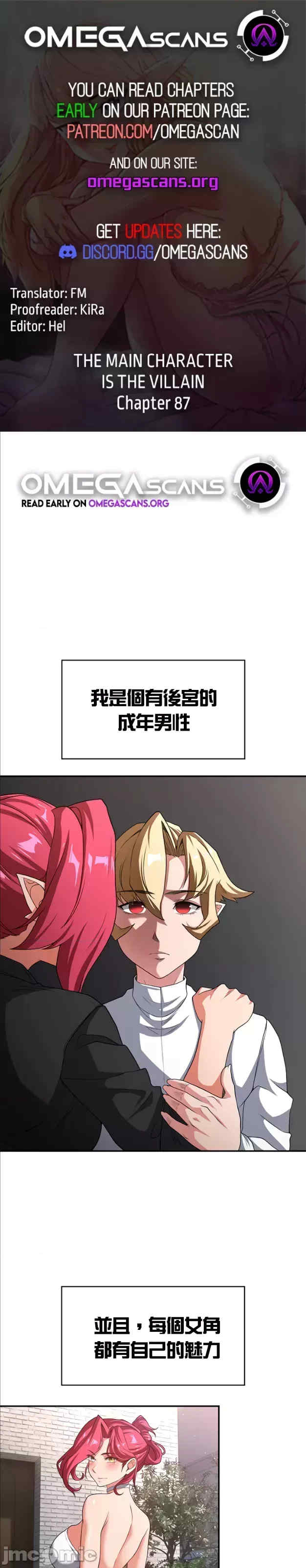 醒来之后,变成黄游反派？第二季