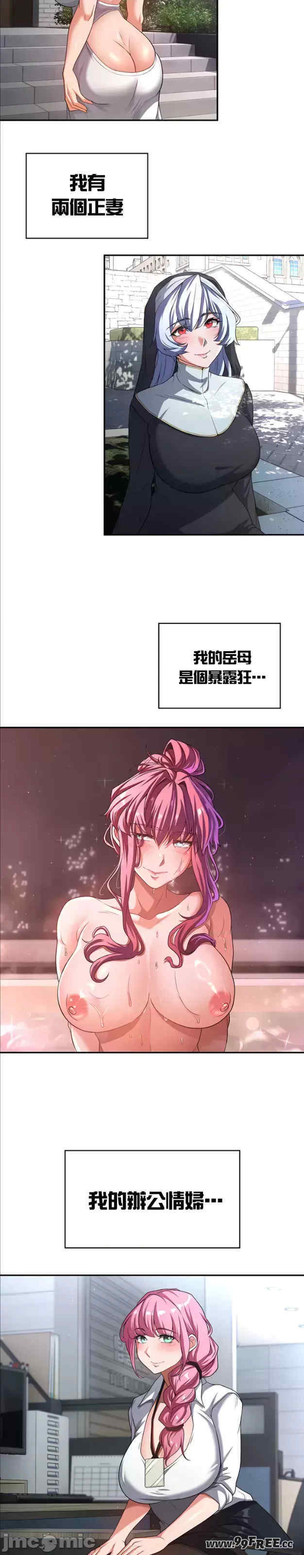 醒来之后,变成黄游反派？第二季