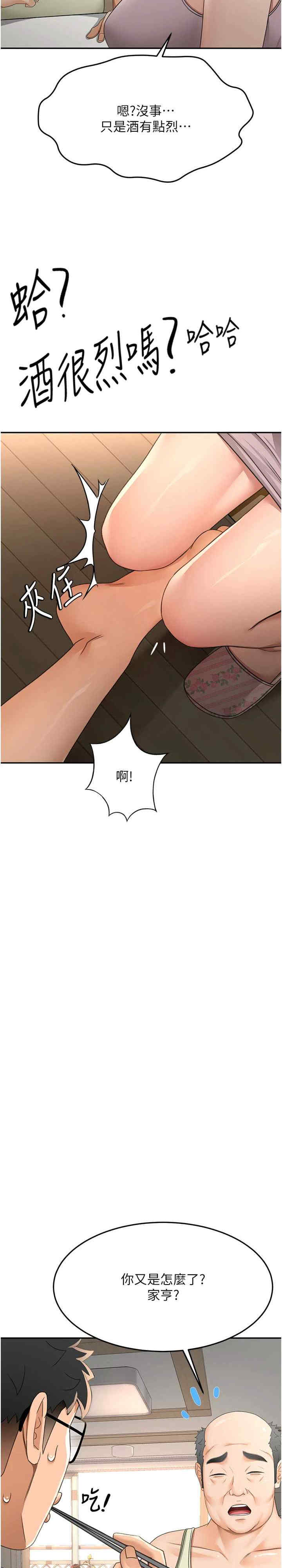 顶加套房的春天