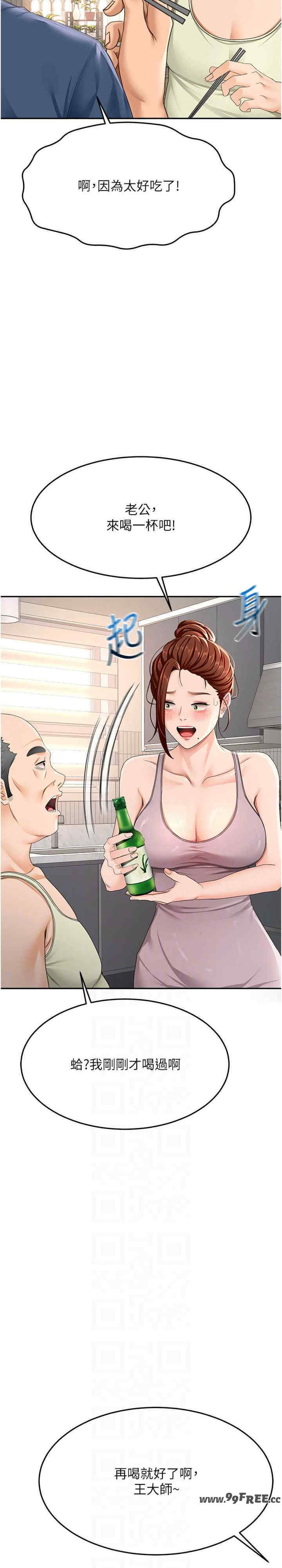 顶加套房的春天