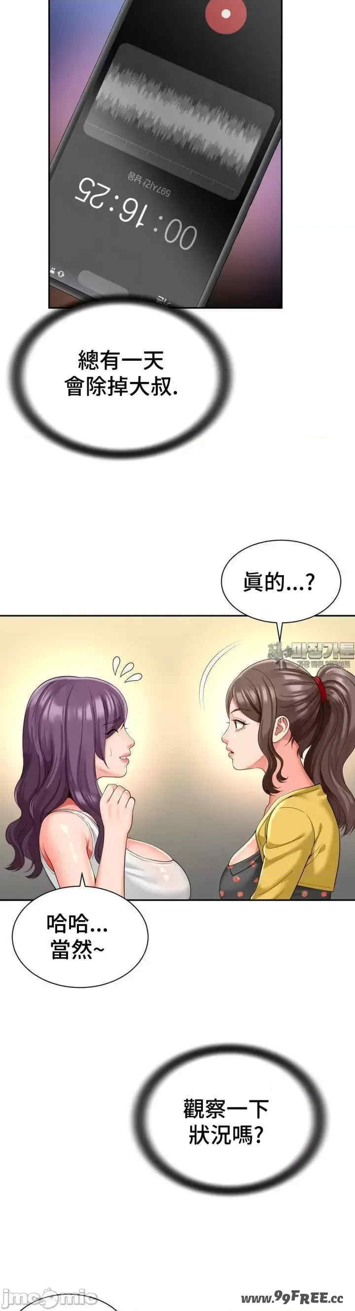 和朋友妈妈做朋友