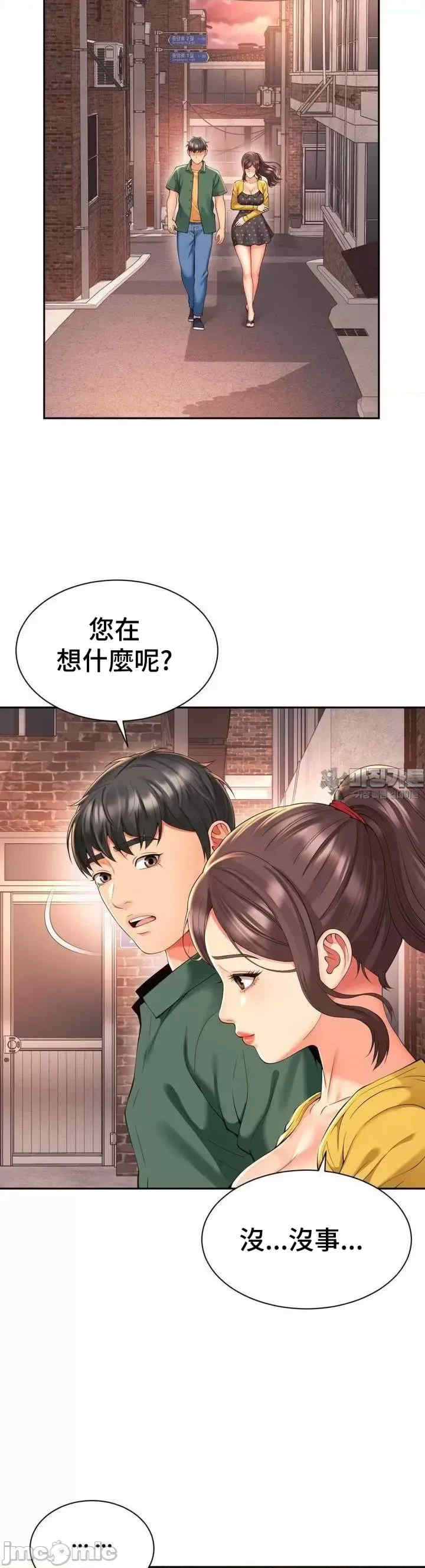 和朋友妈妈做朋友