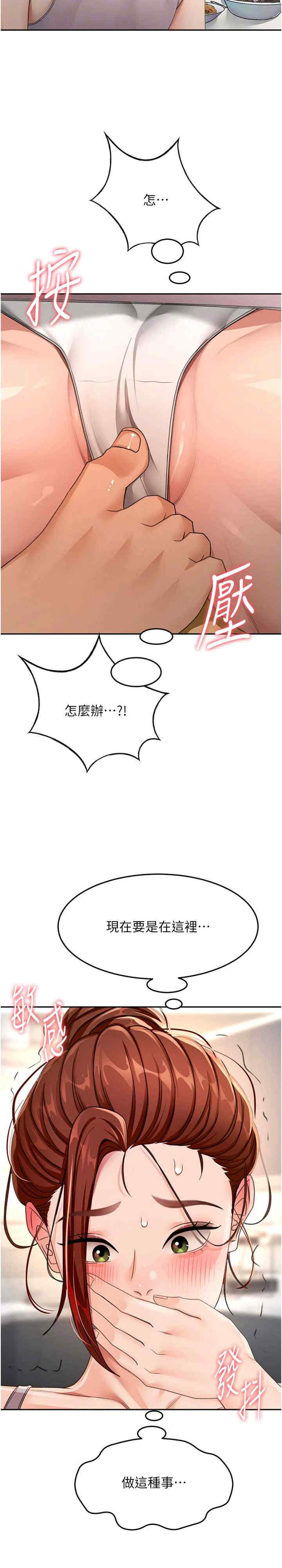 顶加套房的春天