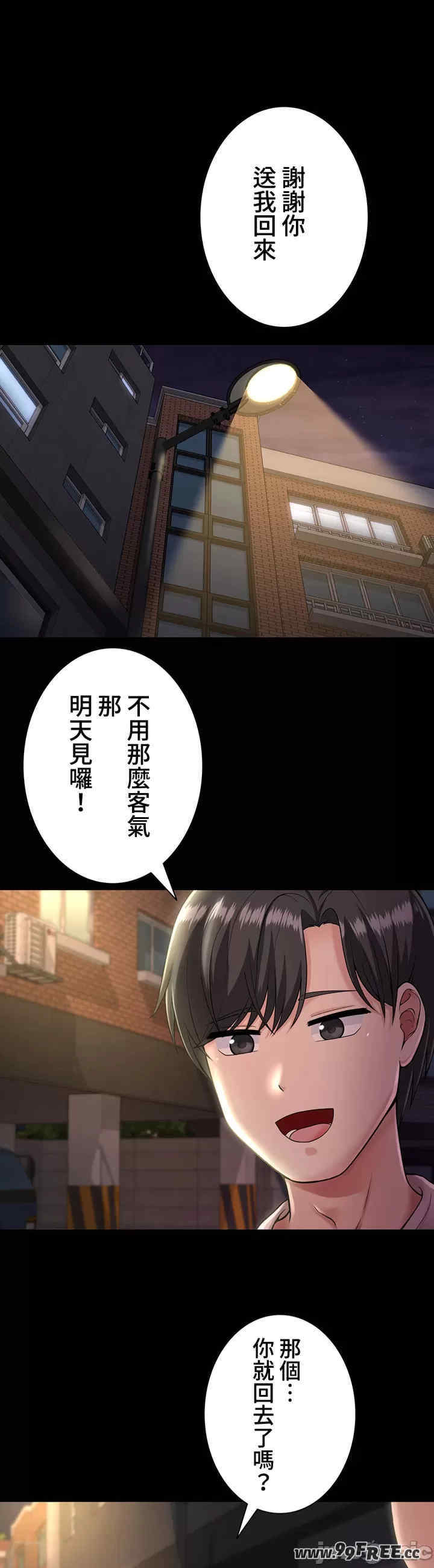 都会男子和方言女子的爱爱教学