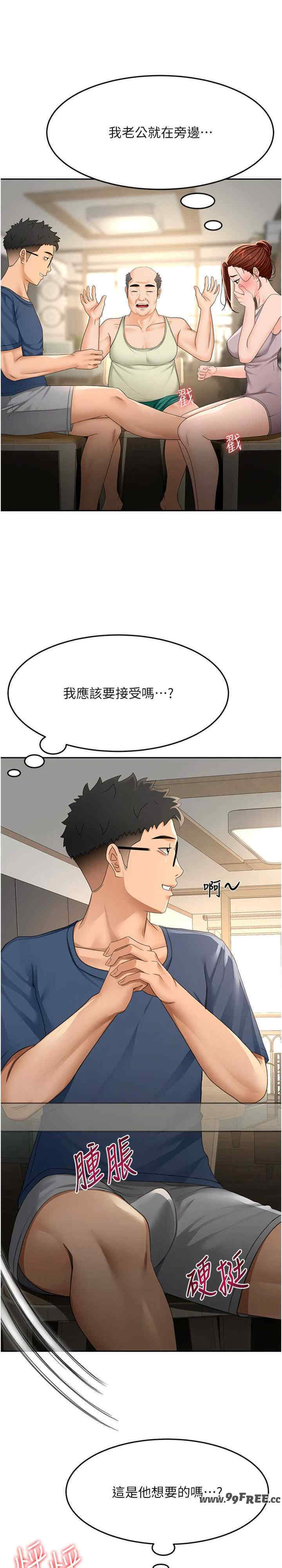 顶加套房的春天