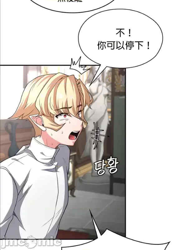 醒来之后,变成黄游反派？第二季