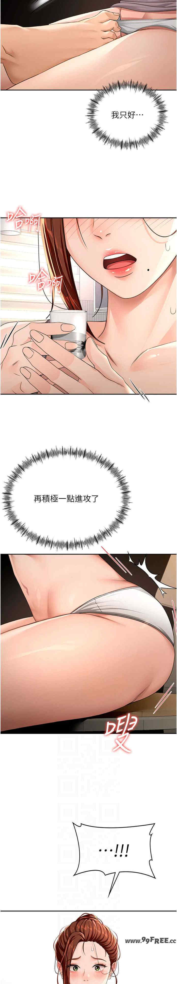 顶加套房的春天