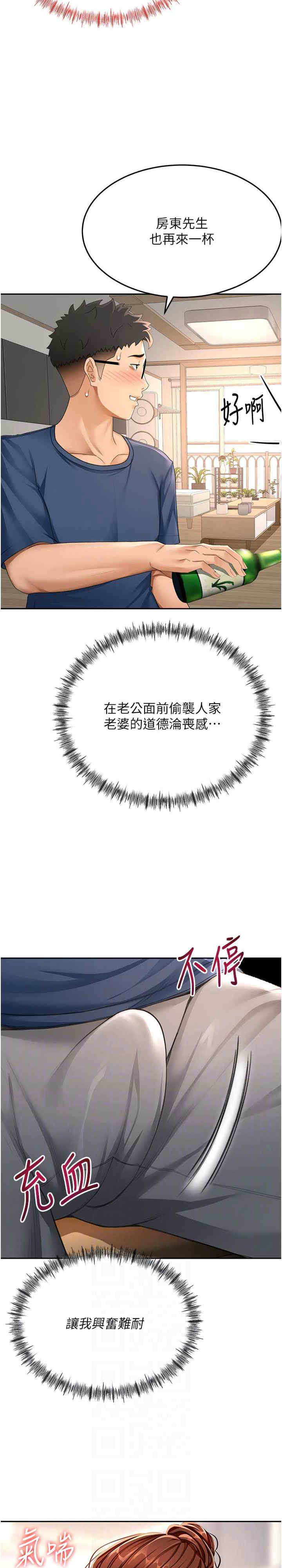 顶加套房的春天