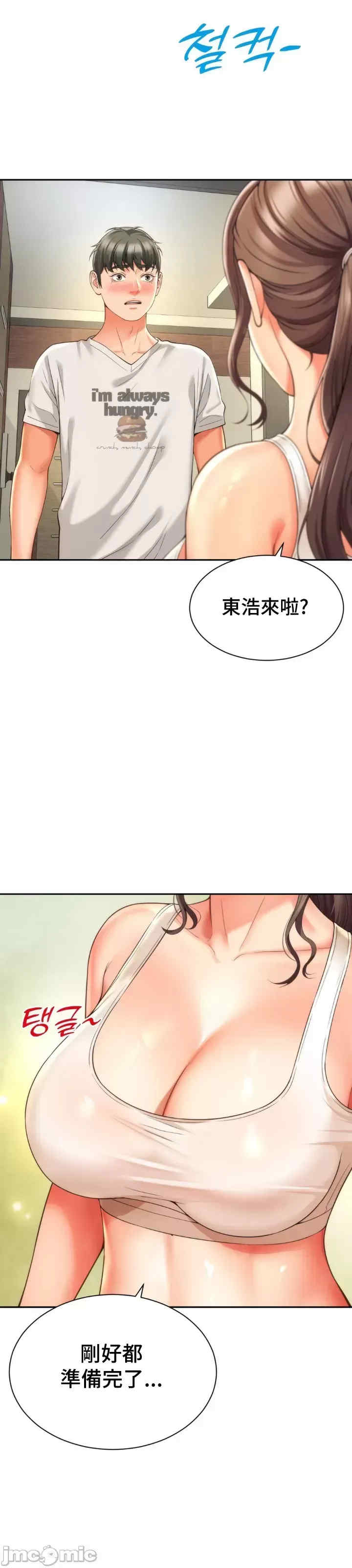 和朋友妈妈做朋友