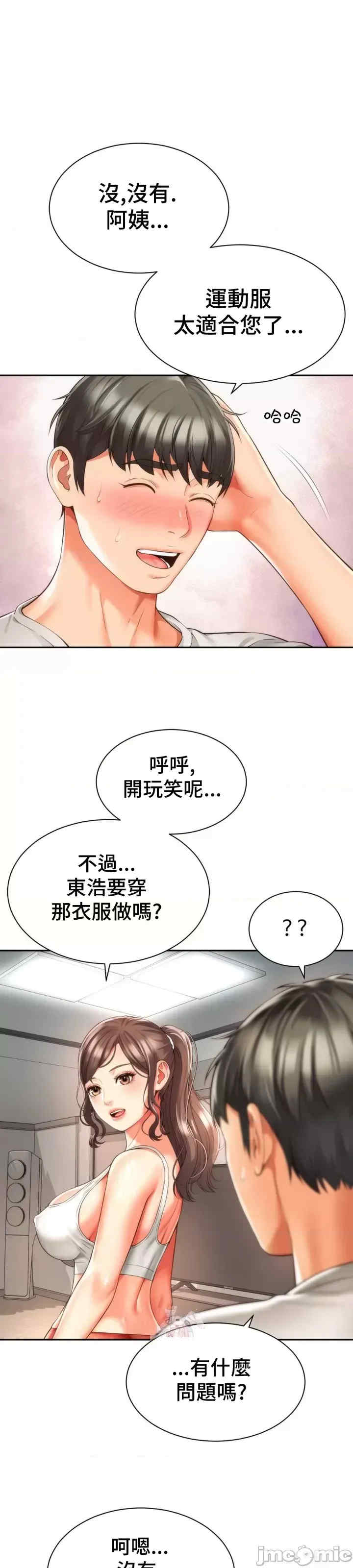 和朋友妈妈做朋友