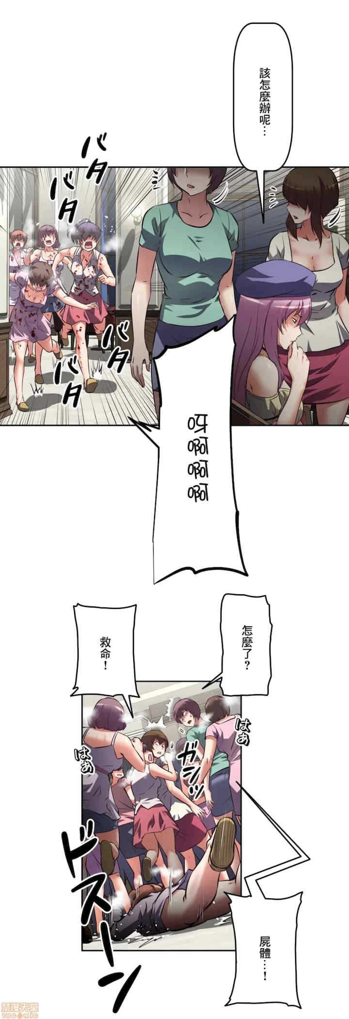 性爱转生!三途川的女孩们