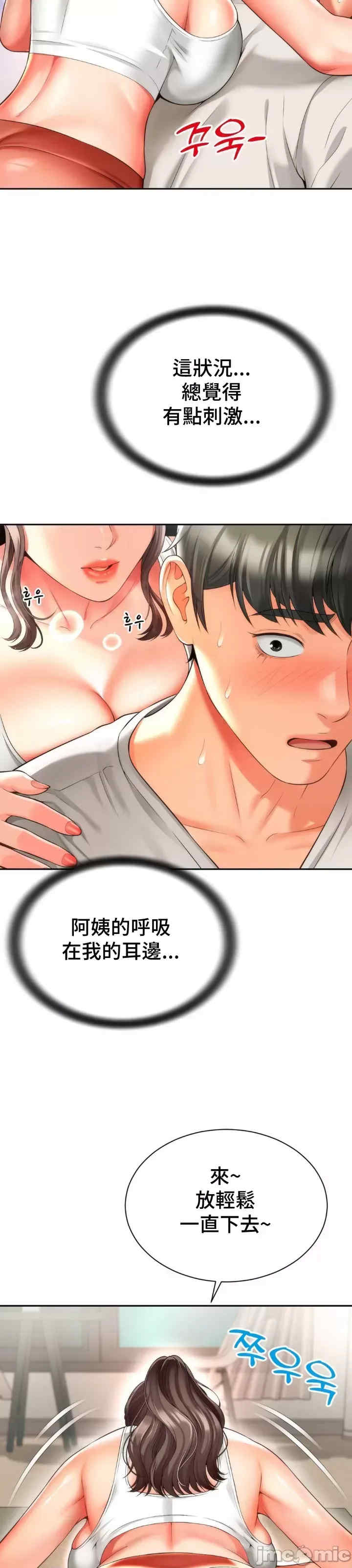 和朋友妈妈做朋友