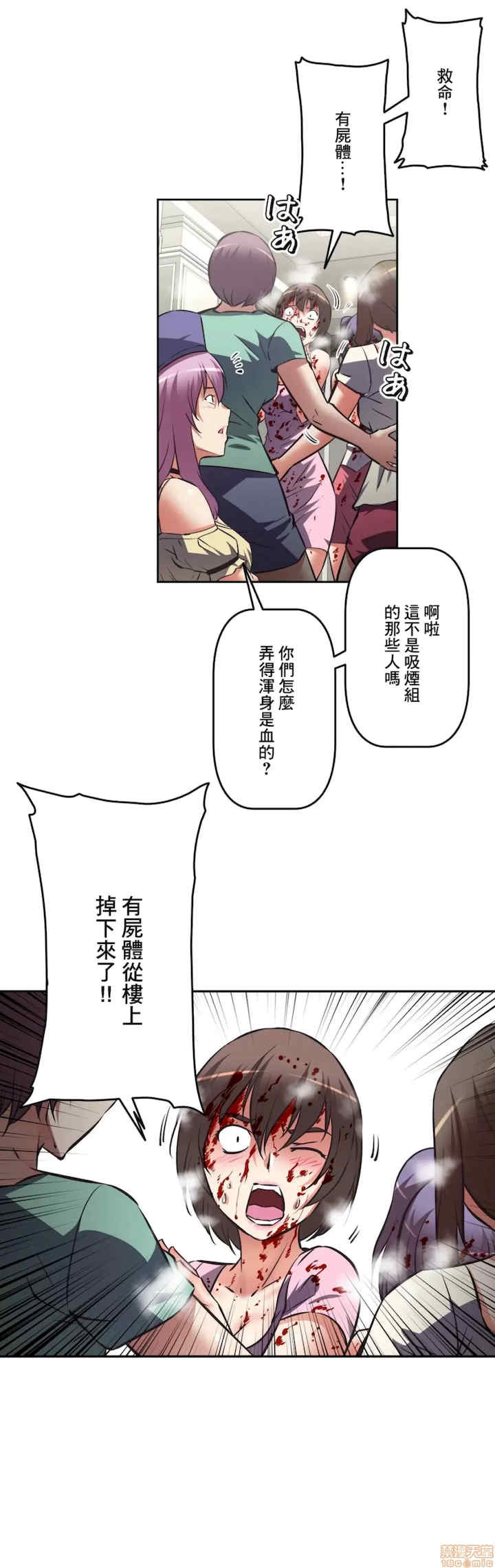 性爱转生!三途川的女孩们