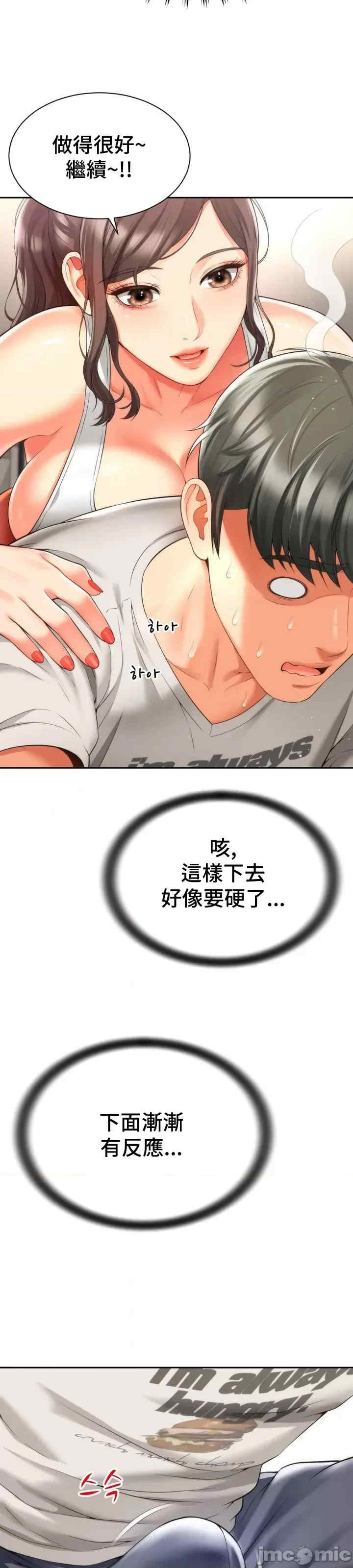 和朋友妈妈做朋友