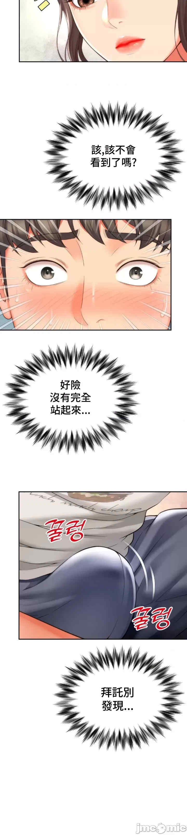 和朋友妈妈做朋友