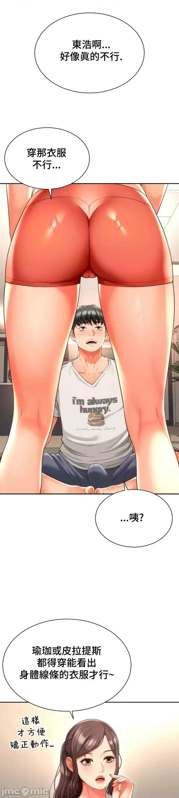 和朋友妈妈做朋友