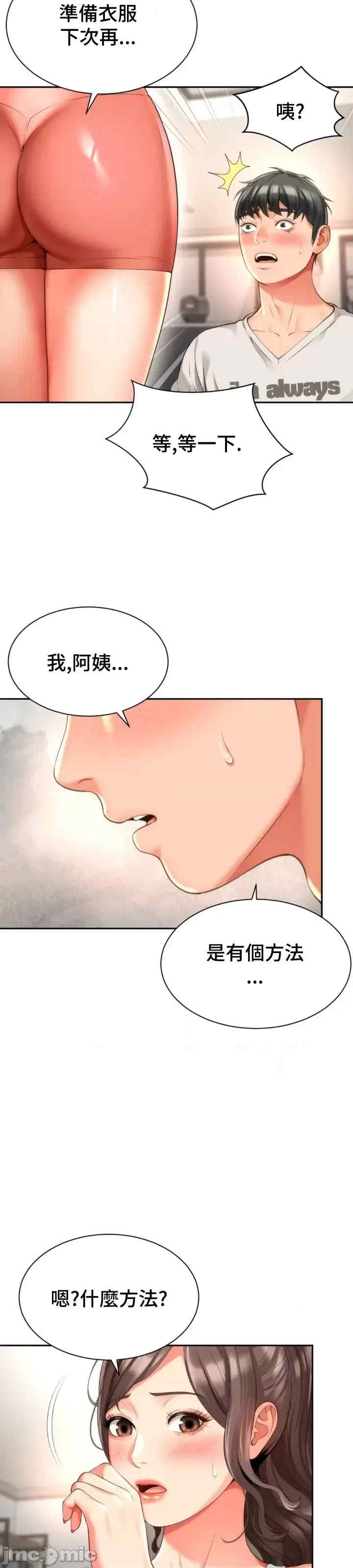 和朋友妈妈做朋友