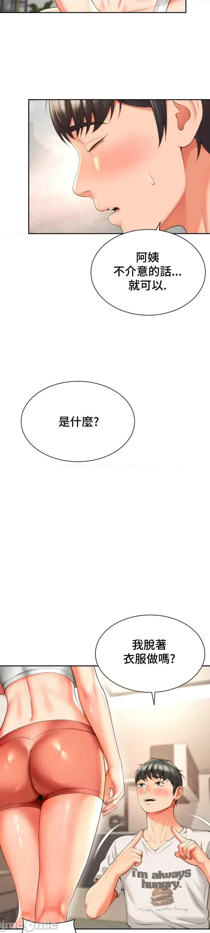 和朋友妈妈做朋友