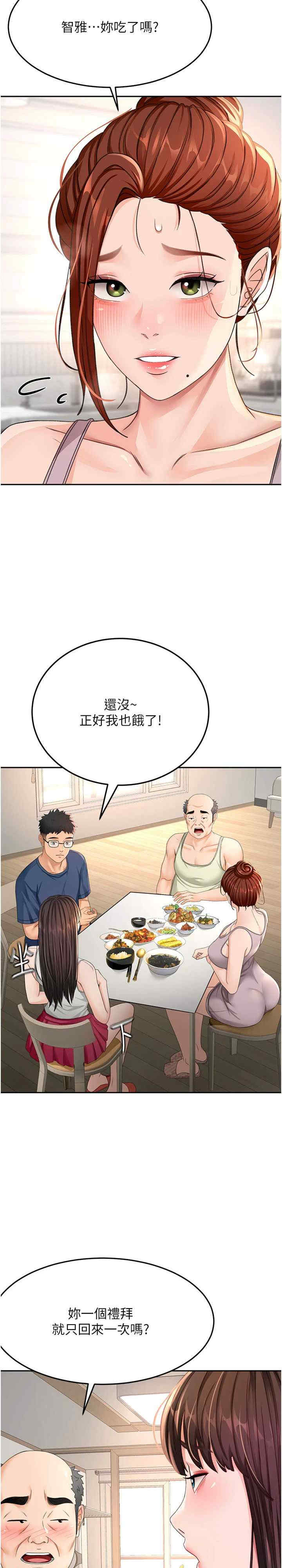 顶加套房的春天