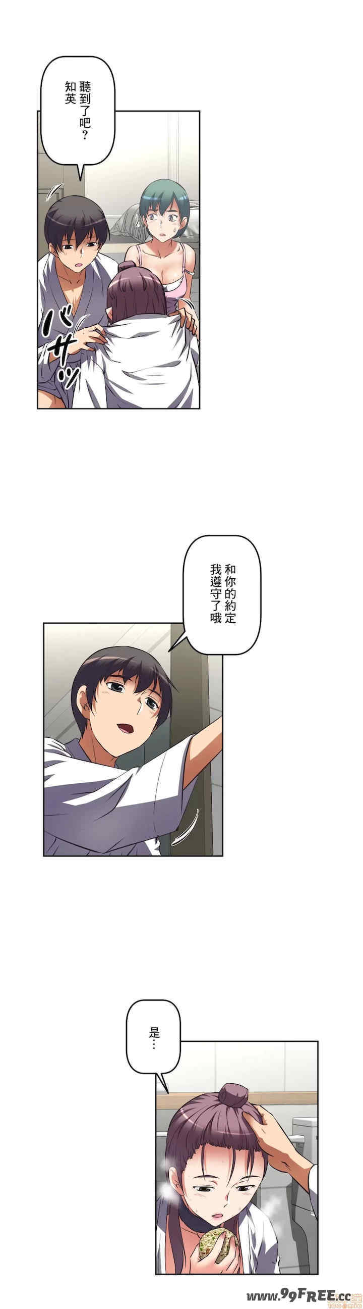 性爱转生!三途川的女孩们