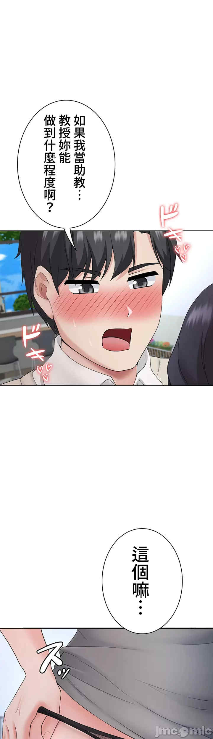 都会男子和方言女子的爱爱教学