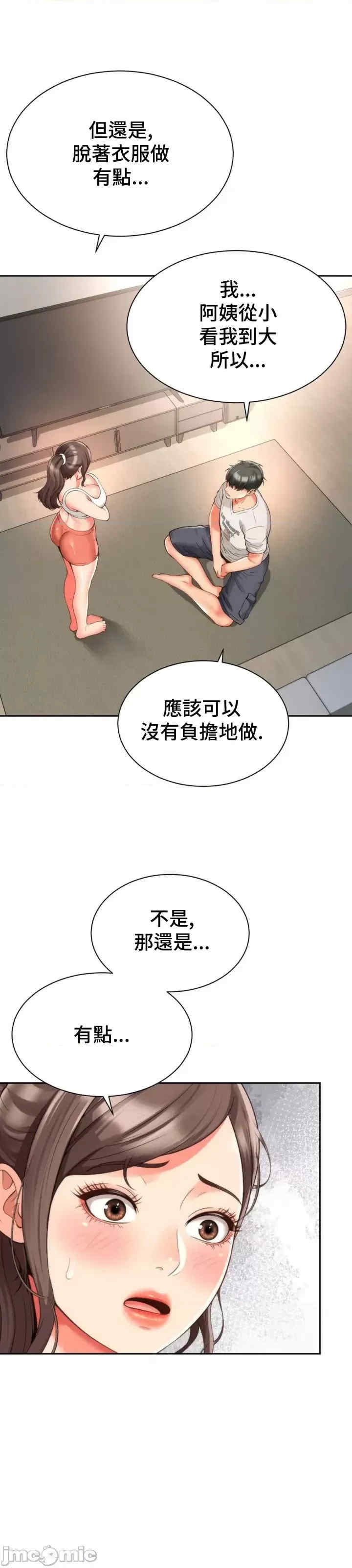 和朋友妈妈做朋友