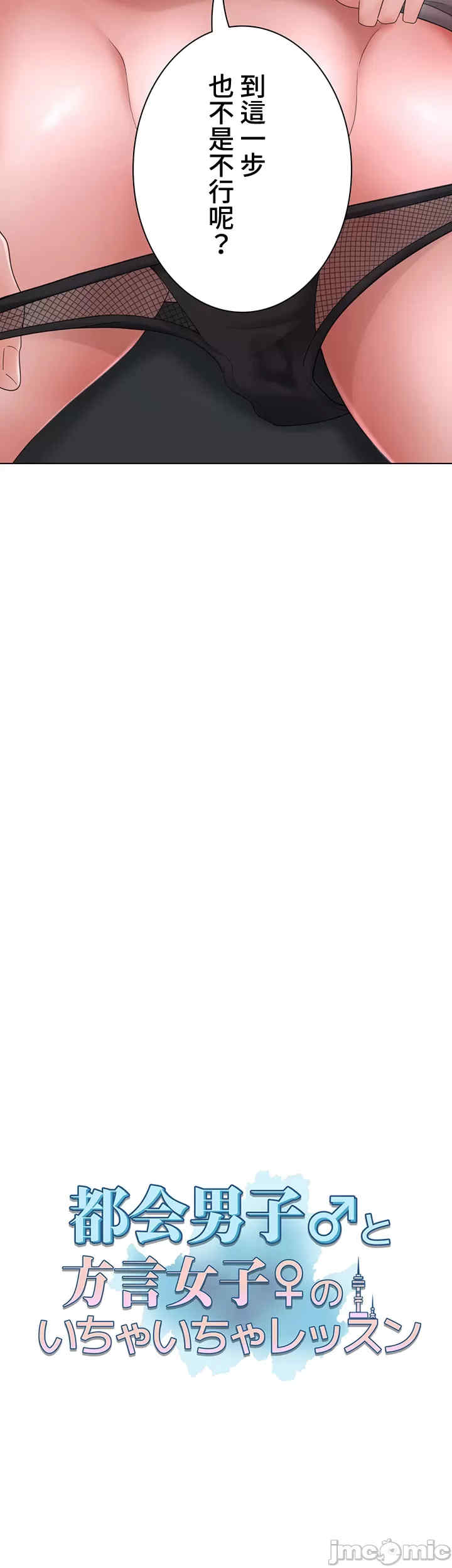 都会男子和方言女子的爱爱教学