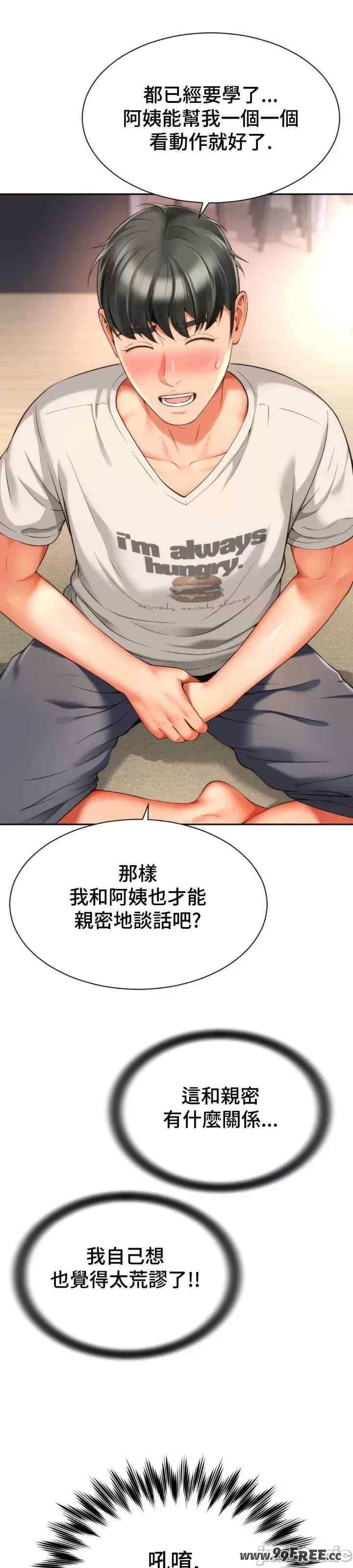 和朋友妈妈做朋友