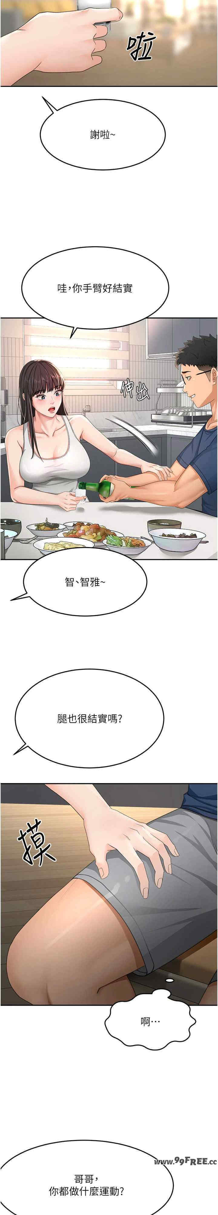 顶加套房的春天