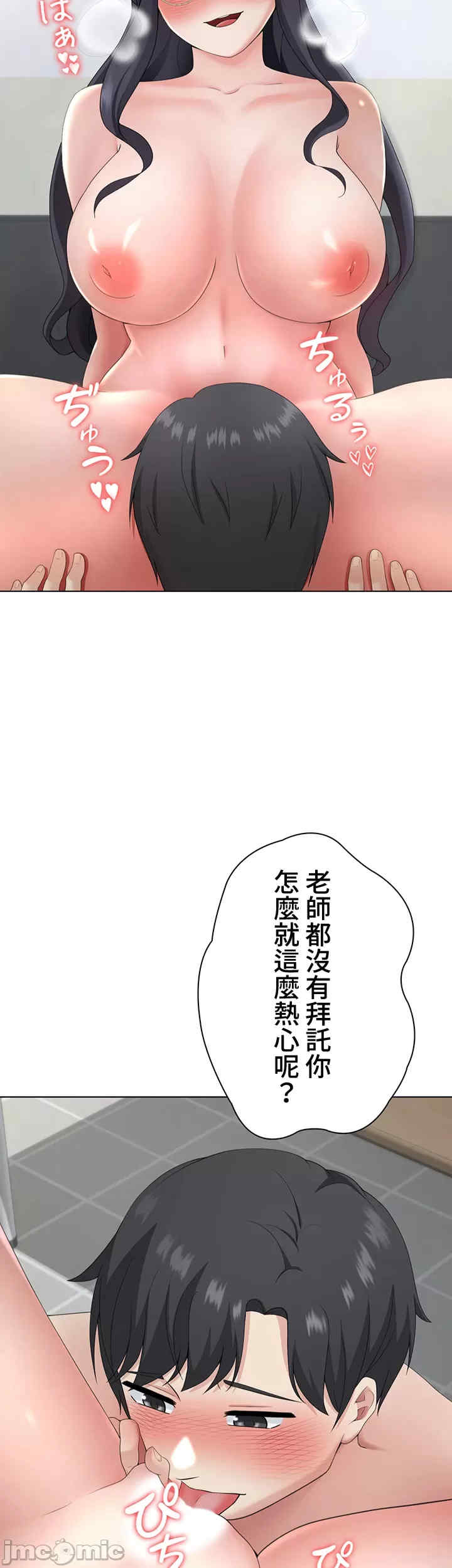 都会男子和方言女子的爱爱教学