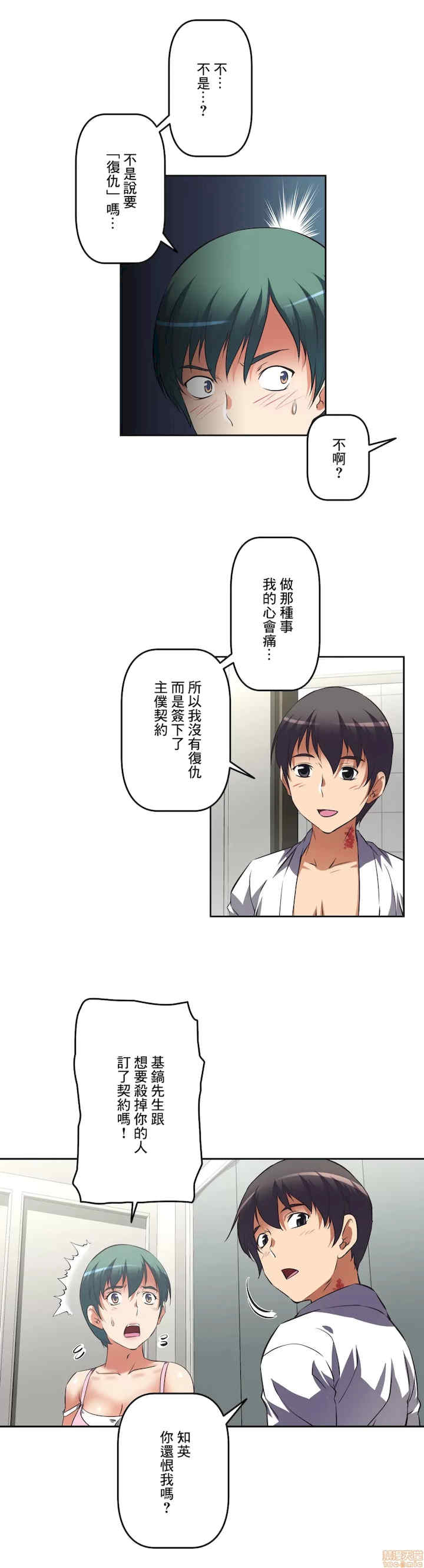 性爱转生!三途川的女孩们