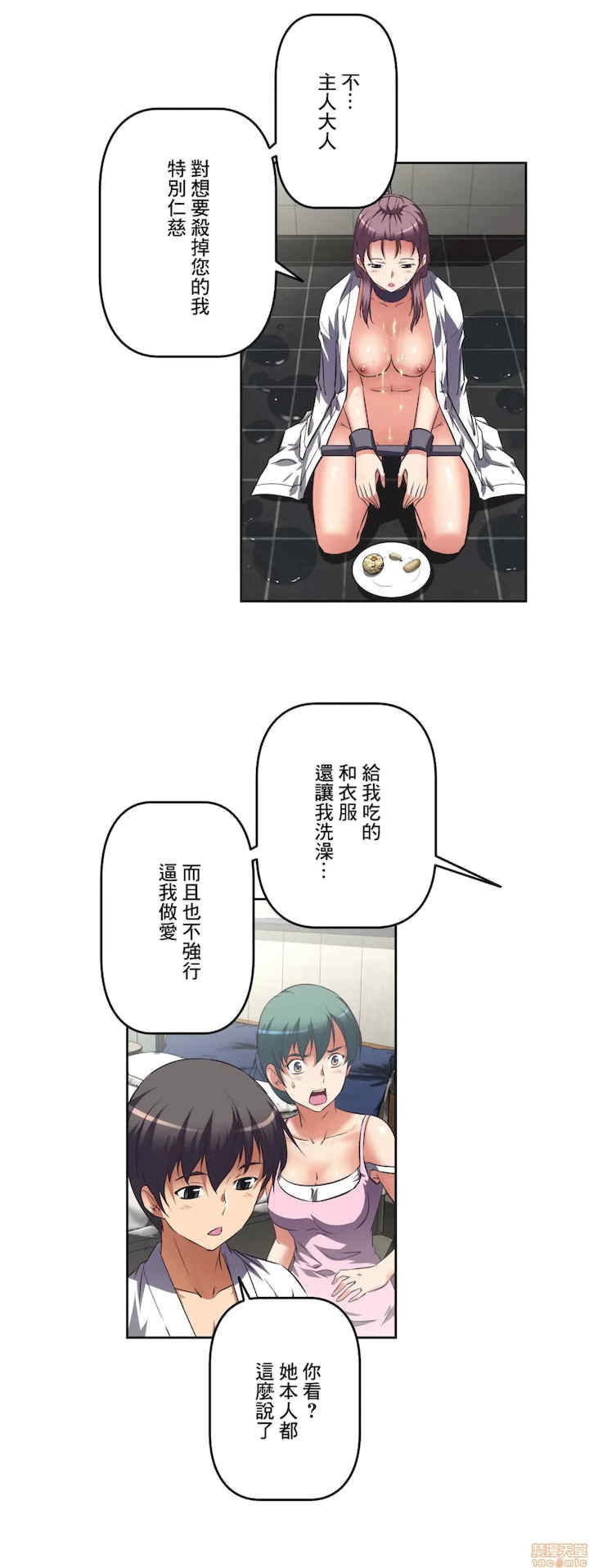 性爱转生!三途川的女孩们