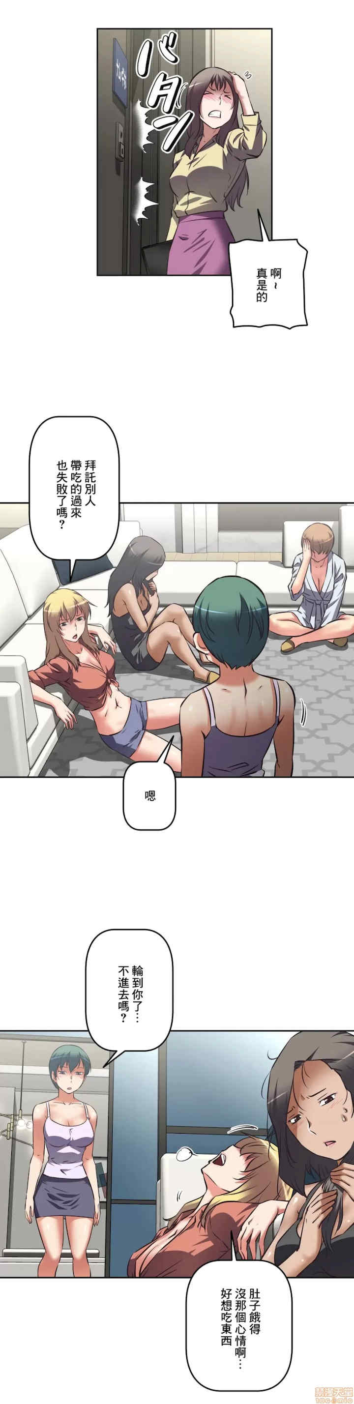 性爱转生!三途川的女孩们