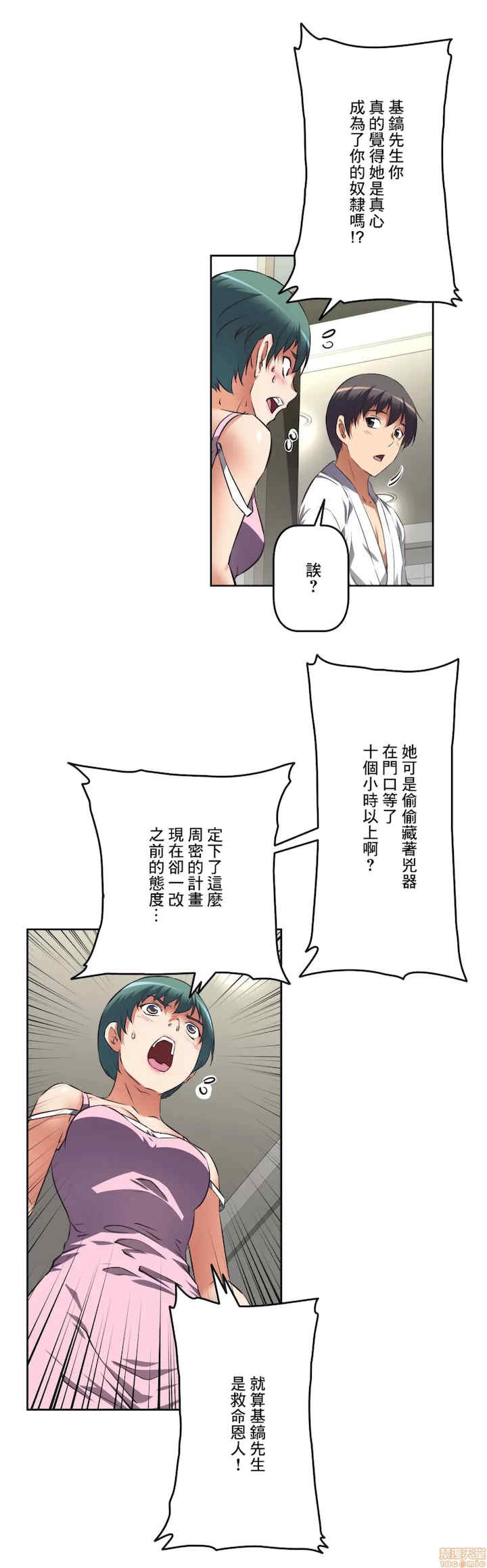 性爱转生!三途川的女孩们